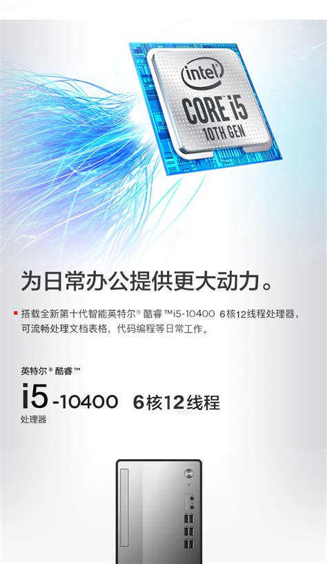 联想扬天 M4900ts 商用办公台式机 I5 104008g1t集显无光驱win11家庭3年 地升商城