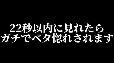 表示されてから22秒以内に見れたら「もうあなた以外に考えられない♡」と好きな人からガチでベタ惚れされる恋のおまじない暗示ヒーリング音楽