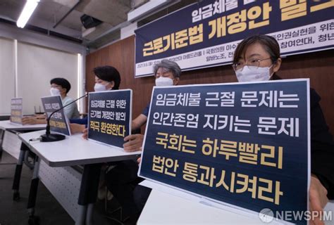 근로기준법 개정안 국회는 조속히 통과시켜라