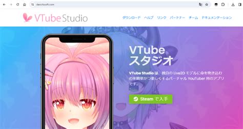 Vtuberの作り方解説！おすすめのソフト4選もあわせて紹介