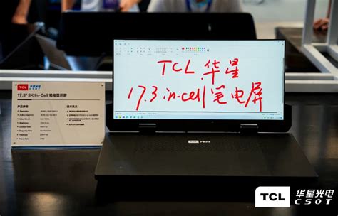 Tcl 华星参展国际显示技术大会，全球首款 17 英寸 Igzo Ijp Oled 折叠屏亮相 纯净之家