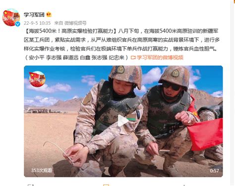 海拔5400米！新疆官兵在高原实爆检验打赢能力新疆新浪新闻