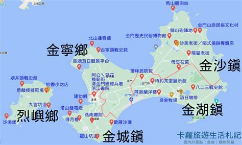 【金門景點】金門旅遊必訪的25個金門景點＋美食懶人包 卡蘿旅遊生活札記