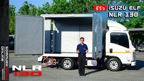 รวว ISUZU ELF NLR 130 แรงมา รถบรรทก4ลอ วงไมตดเวลา ตอตวถงต