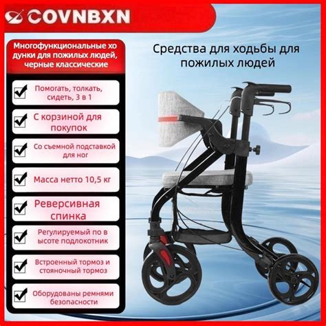 Складные портативные многофункциональные ходунки для пожилых людей ...