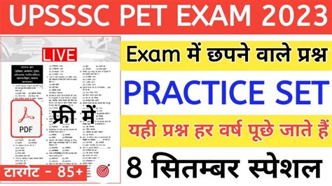 UPSSSC PET EXAM 2023 PET Practice Set PET Exam Prepration PET