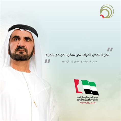 Cda Dubai On Twitter نحن لا نمكن المرأة نحن نمكن المجتمع بالمرأة