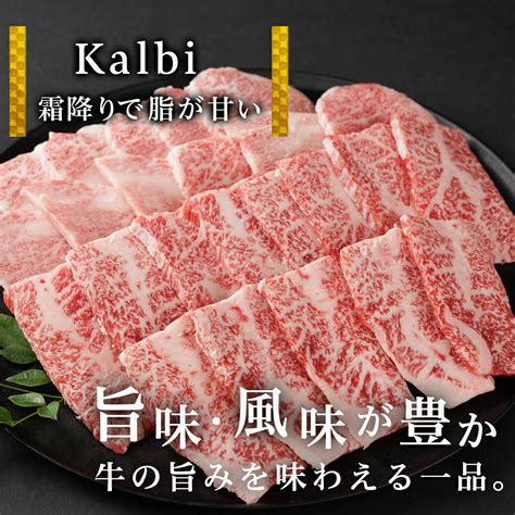 【楽天市場】【ふるさと納税】宮崎牛カルビ焼肉800g400g×2パック 宮崎県産 宮崎牛 カルビ焼肉用 バラ 400g×2パック 真空