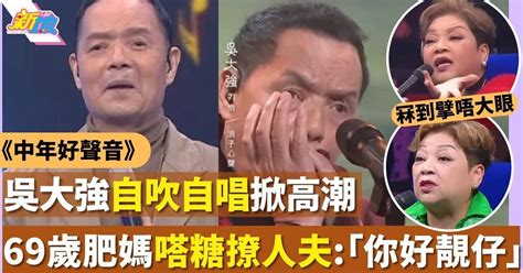 中年好聲音6強｜吳大強71歲最年長參賽者 跑步練氣備戰：會盡力而為！ 最新娛聞 東方新地