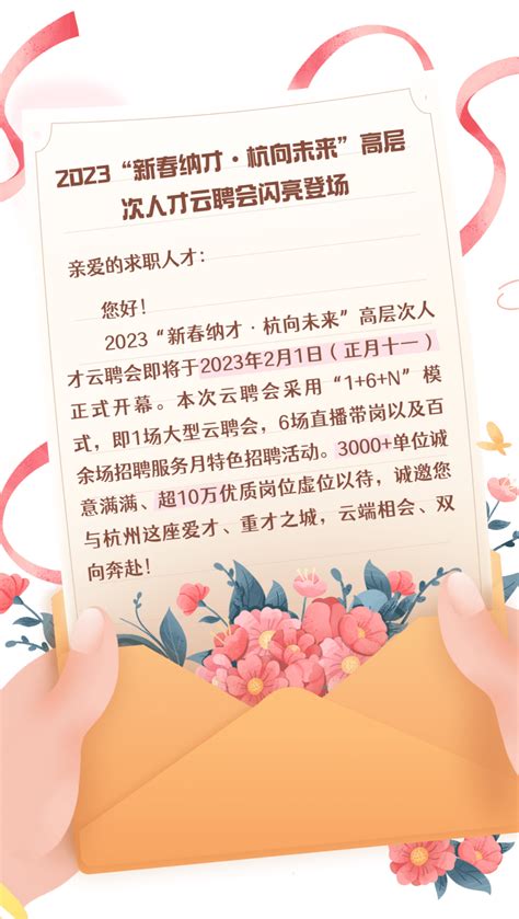 就在明天！超10万优质岗位，找工作看这里~先锋西湖来源