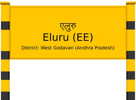 Eluru (EE) Railway Station: Station Code, Schedule & Train Enquiry ...