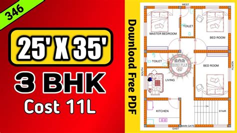 25 X 35 House Plan With 3 Bhk Ii 25 X 35 Best House Ii 25 X 35 Ghar Ka Naksha Youtube