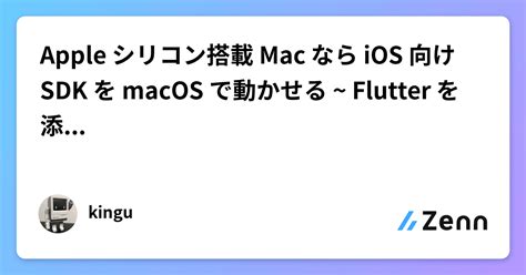 Apple Mac Ios Sdk Macos Flutter