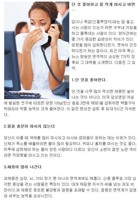 감기·독감 잘 걸리는 사람의 7가지 특징 인스티즈instiz 이슈 카테고리