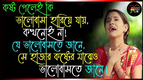 কষট পল ক ভলবস হরয যয valobasar golpo koster sms