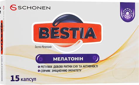Бестиа Мелатонин - Schonen Bestia: купить по лучшей цене в Украине ...