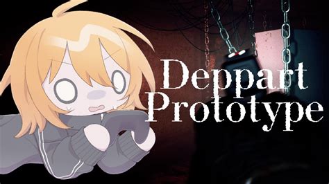 【deppart Prototype】今年一怖いと噂の超リアルfpsホラー、挑みます。【ホラゲ配信】 Youtube