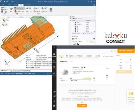 D Cad Designspark Mechanical Ver Rs Components Large Image