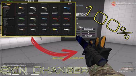 SkinChanger 2020 Skin Changer для cs go YouTube