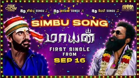 Simbu Song Promo | Mayan | Vinod Mohan, Bindu Madhavi, Priyanka Mohan ...