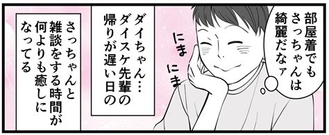 ＜許す？許せない？＞治療がツライ！オレにとって一番の「癒し」は？【第3話まんが：夫の気持ち】 モデルプレス