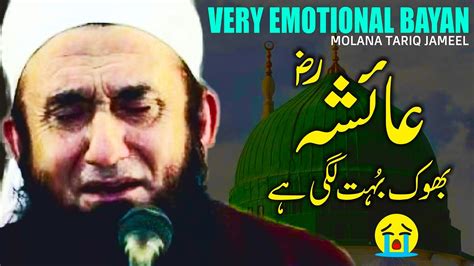 Maulana Tariq Jameel Ka Rula Dene Wala Bayan Emotional Crying Bayan