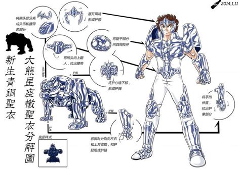 Pin De Misael Callejas Em Saint Seiya Armadura Cavaleiros Do Zodiaco