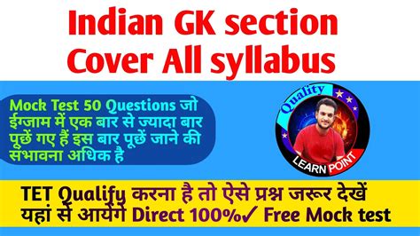 Hp Tet Tgt Preparation Hp Tet Jbt Tgt Arts Study Material Gk