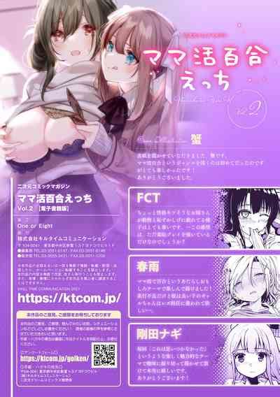 2D Comic Magazine Mamakatsu Yuri Ecchi Vol 2 Nhentai Hentai Doujinshi And Manga