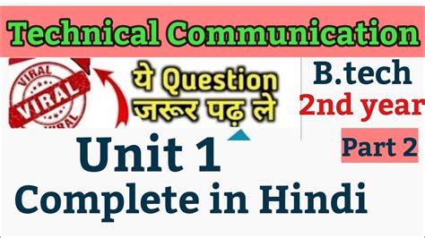 Technical Communication Aktu Most Important Questions Unit Youtube