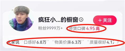 抖音带货月入过亿！头部网红“小杨哥”也将入局tiktok？ 知乎