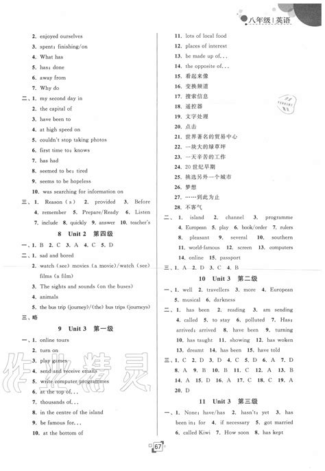 2020年暑假提优集训40天八年级英语译林版答案——青夏教育精英家教网——