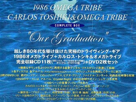 カルロストシキ オメガトライブ 11CD 2DVD 1986 OMEGA TRIBE CARLOS TOSHIKI OMEGA