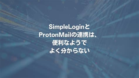 Simplelogin Protonmail