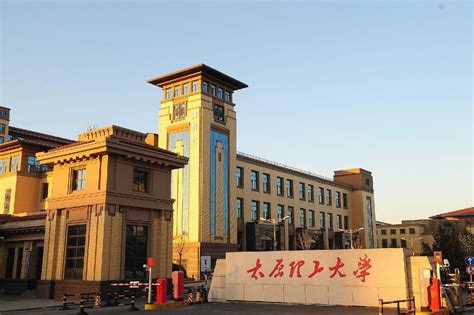 太原理工大学 快懂百科