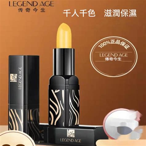 傳奇今生 紅櫻桃唇膏 Legend Age[2隻 699] 健康變色口紅 潤唇膏 護唇膏 變色護唇膏 蝦皮購物