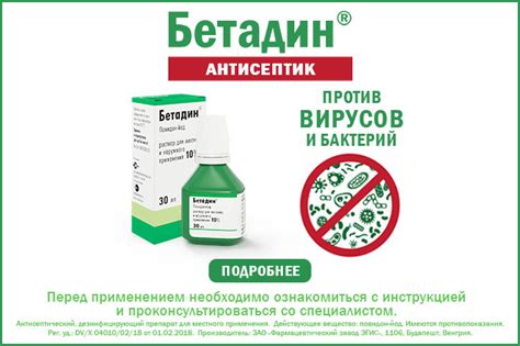 «Бетадин» поможет при болях в горле и вирусных инфекциях – Новости ...