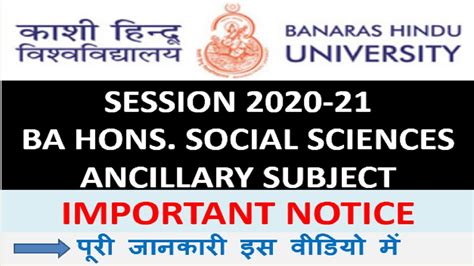 Bhu Ba Hons St Semester Social Sciences Ancillary Subject