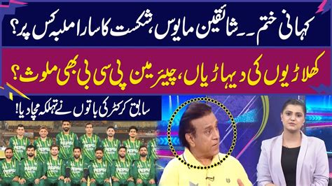 Raja Asad Big Revelations About Pakistan Cricket And PCB Digitally