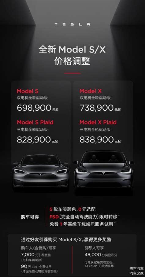 特斯拉model S X 在华降价，最高降20 车家号 发现车生活 汽车之家