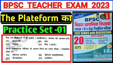 Bpsc Teacher Practice Set Bpsc Teacher Practice Set Platform