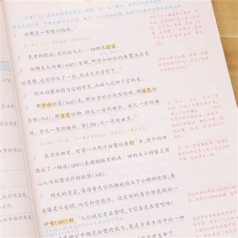 2023经纶学典学霸的暑假衔接一升二升三四语文阅读预科班课堂笔记