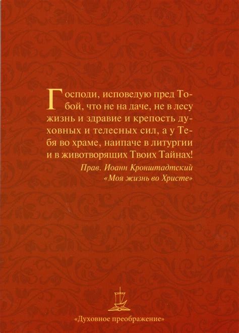 Молитвослов православный / Книги / Православный интернет-магазин ...