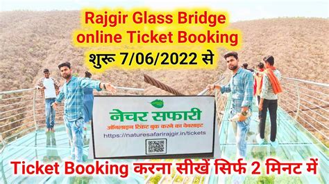 Rajgir Glass Bridge online Ticket Booking 2023 | rajgir online ticket booking | rajgir glass ...