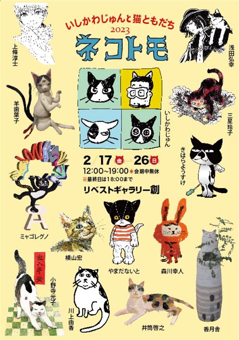 2月22日は猫の日！ 鎌倉・十二所わくわく暮らし