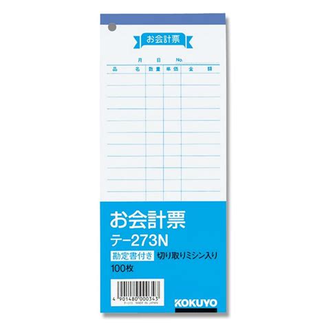 会計 伝票 1冊 100枚 お会計票 テ 273n コクヨ 4901480000343 シモジマ Yahoo 店 通販 Yahoo ショッピング