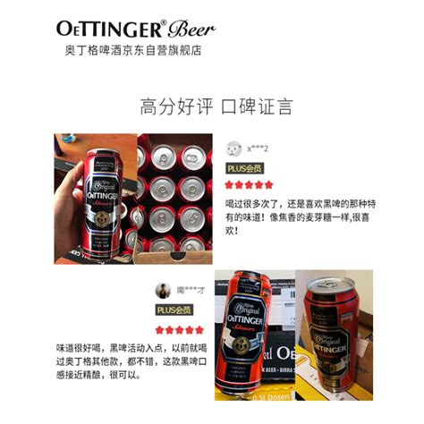 奥丁格黑啤啤酒500ml24听整箱装 德国原装进口（日期：日 月 年） 商品详情 光明菜管家