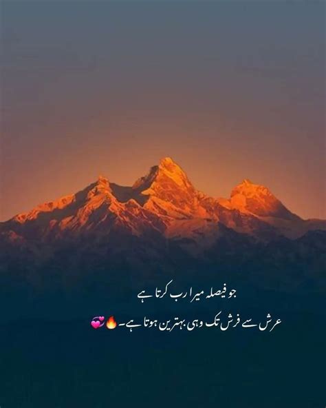 Pin By Momina Butt On Urdu Adab Beautiful Mind Quotes Best Urdu