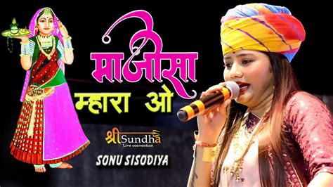 महर ओ मजस MHARA O MAJISA सन ससदय Majisa New Song