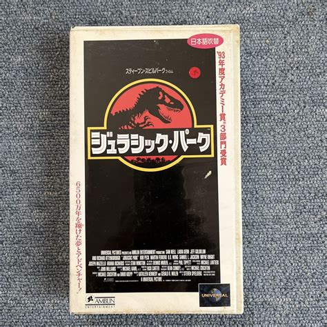 Vhsビデオテープ 映画 ジュラシックパーク 日本語吹替版 メルカリ